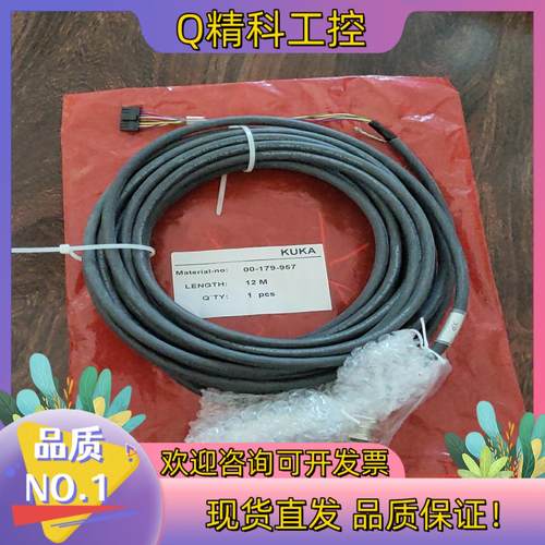 现货KUKA库卡KRC4手操器编码线缆00-179-957全新正