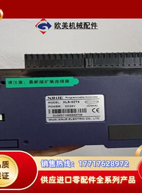 信捷PLC/模块   XL5－32T4