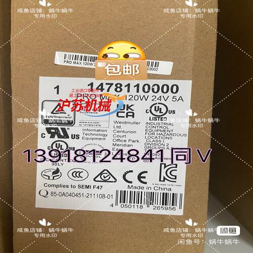 1478110000  电源PRO MAX 120W 24V