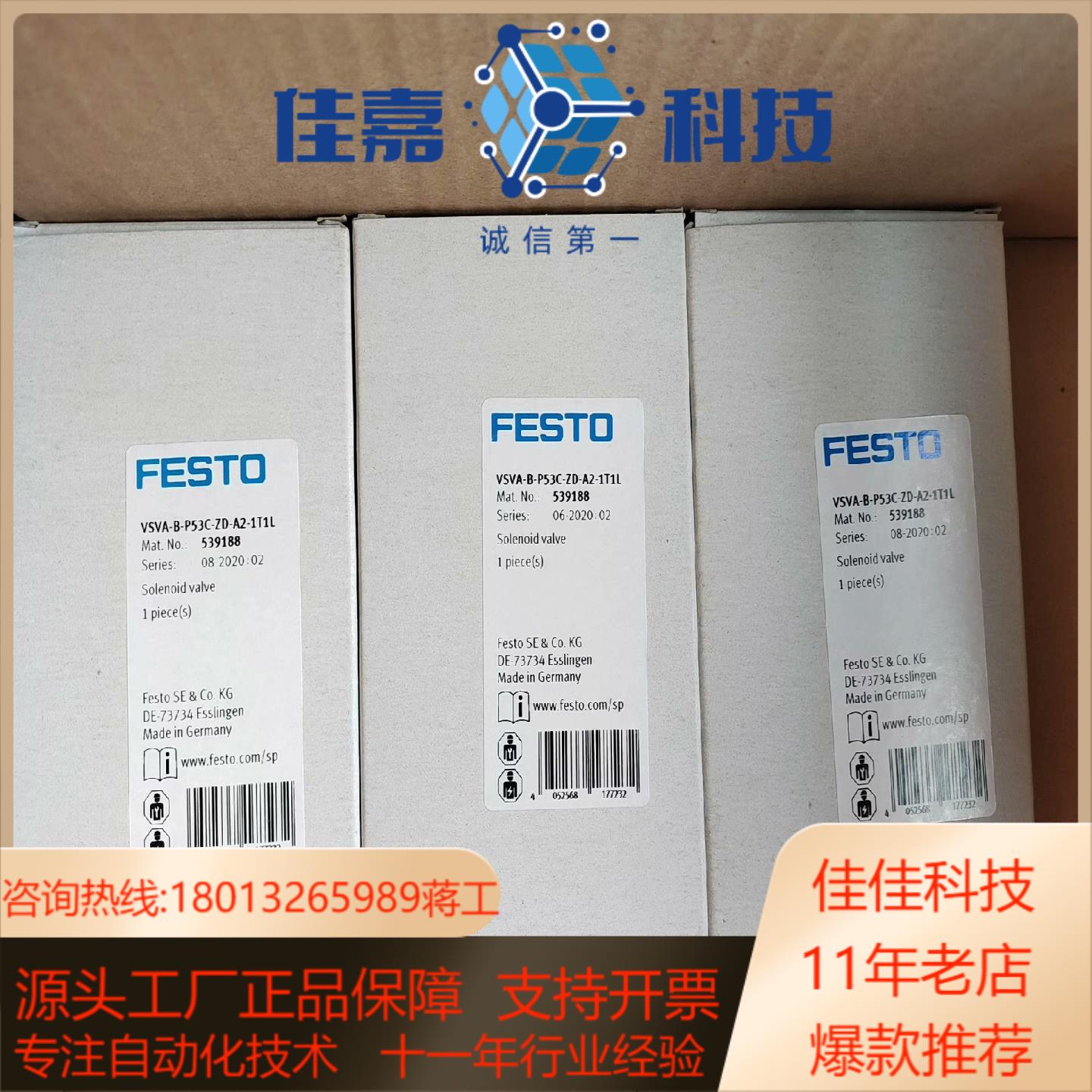 费斯托电磁阀VSVA-B-P53C-ZD-A2-1T1L 5