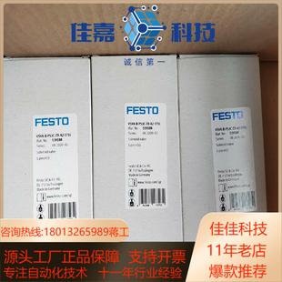 1T1L P53C 费斯托电磁阀VSVA