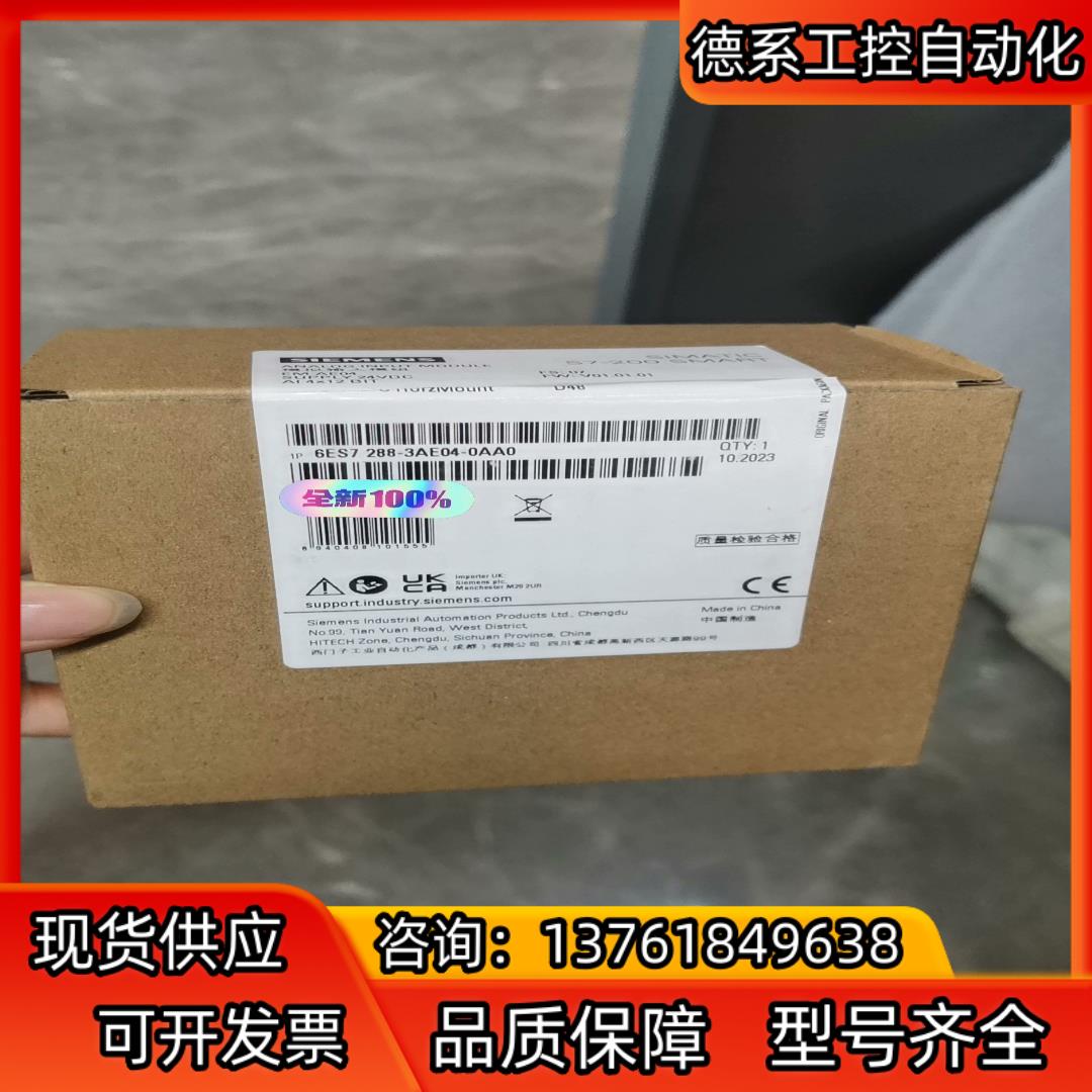plc288-3AE04-0AA0全新原装正，实物照片，有需