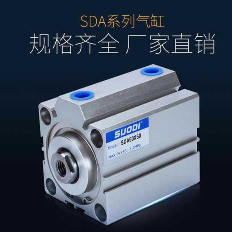 型薄型气缸SDA20-60议价