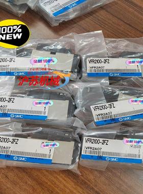 正品VFR2100-2FZ全新原装电磁阀 220V（单