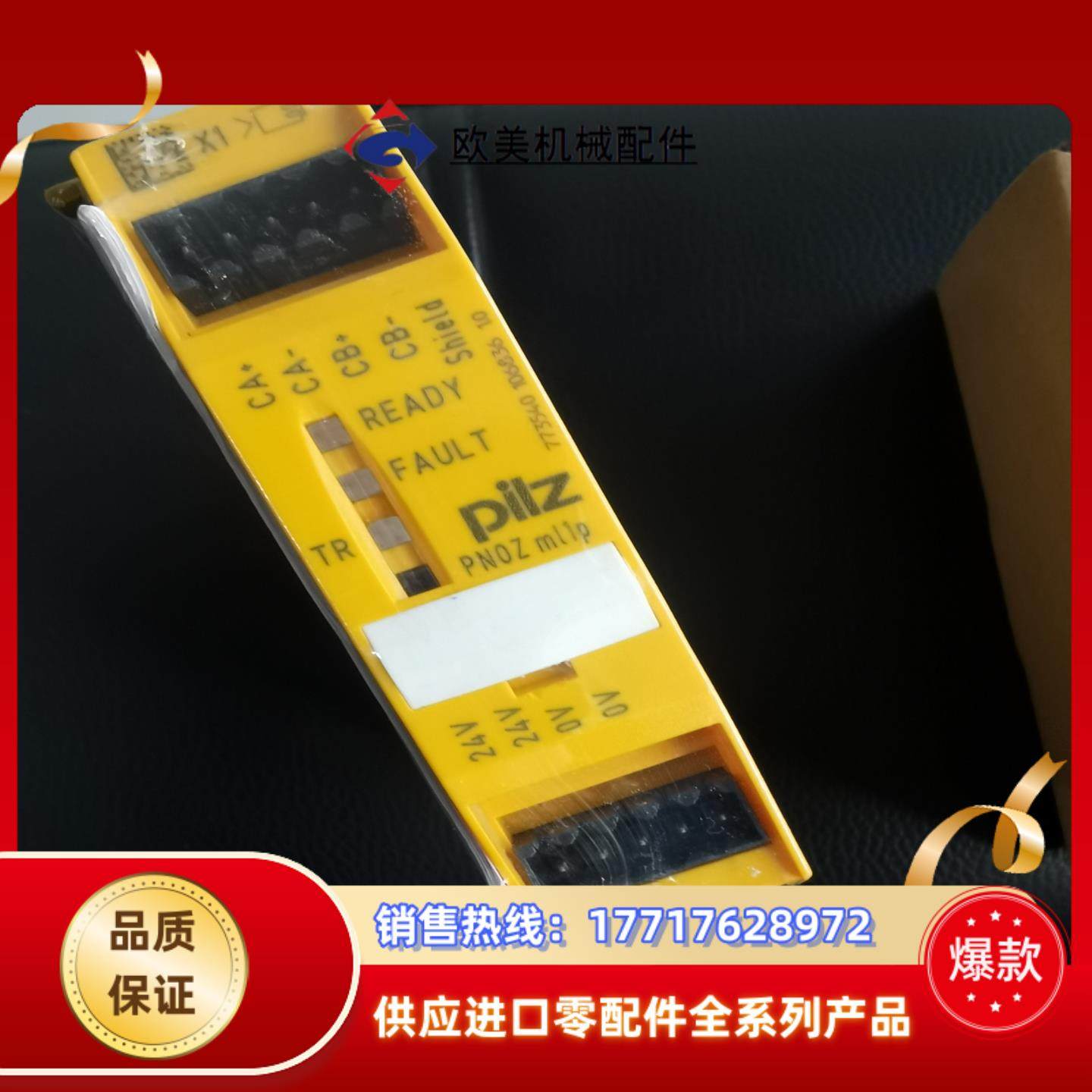 pilz 773540 pnoz ml1p皮尔兹安全继电器议价,鲜花速递/花卉仿真/绿植园艺,浇水接口/取水阀/配件,淘宝优惠券,粉丝福利购,淘宝优惠卷