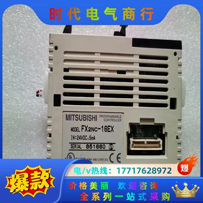 FX2NC-16EX三菱PLC议价