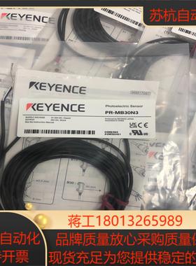 全新基恩士PR-MB30N3光电传感器 保证全新原装正品未