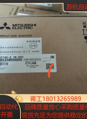 全新三菱变频器FR-D740-37K-CHT三码合一编
