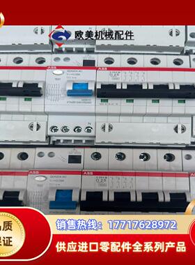 ABB GDA204漏电断路器议价