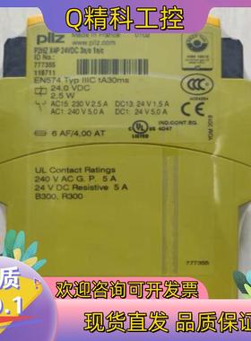 现货原装德国PILZ安全继电器777355
