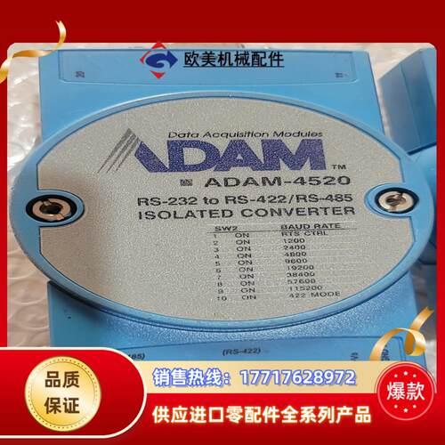 研华ADAM-4520数据模拟量模块议价议价