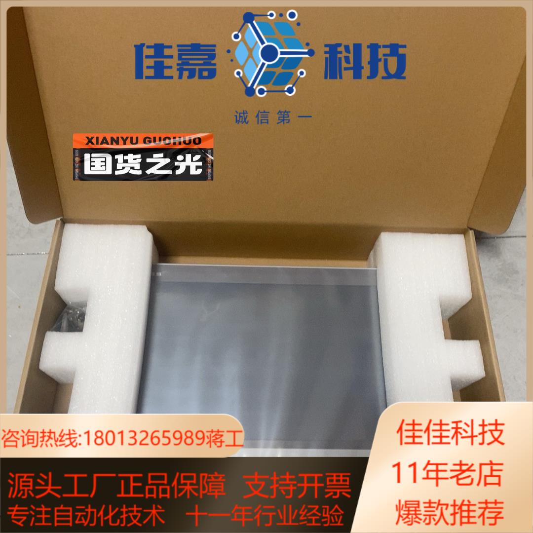 昆仑通态触摸屏TPC1271Gn/1571Gn   金属外壳