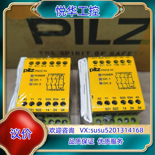 原装774730 10个 pilz x4安全继电器原装正品议