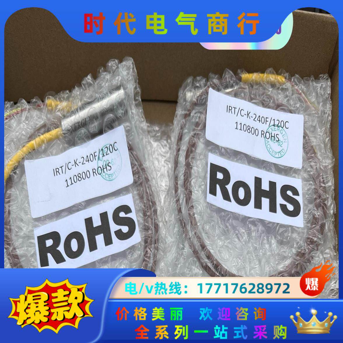 全新正品exergen红外温度传感器IRT/C-K