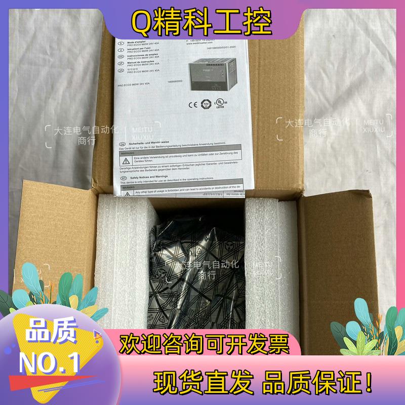 现货PRO ECO3 960W 24V 40A（14695600