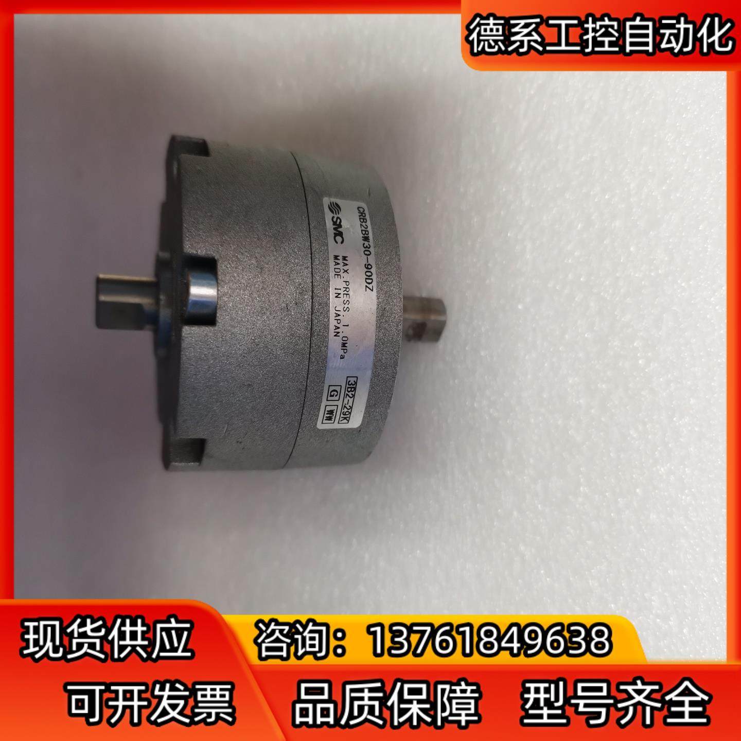 SMC叶片旋转气缸角度可调CRB2BW30-90DZ，成色如