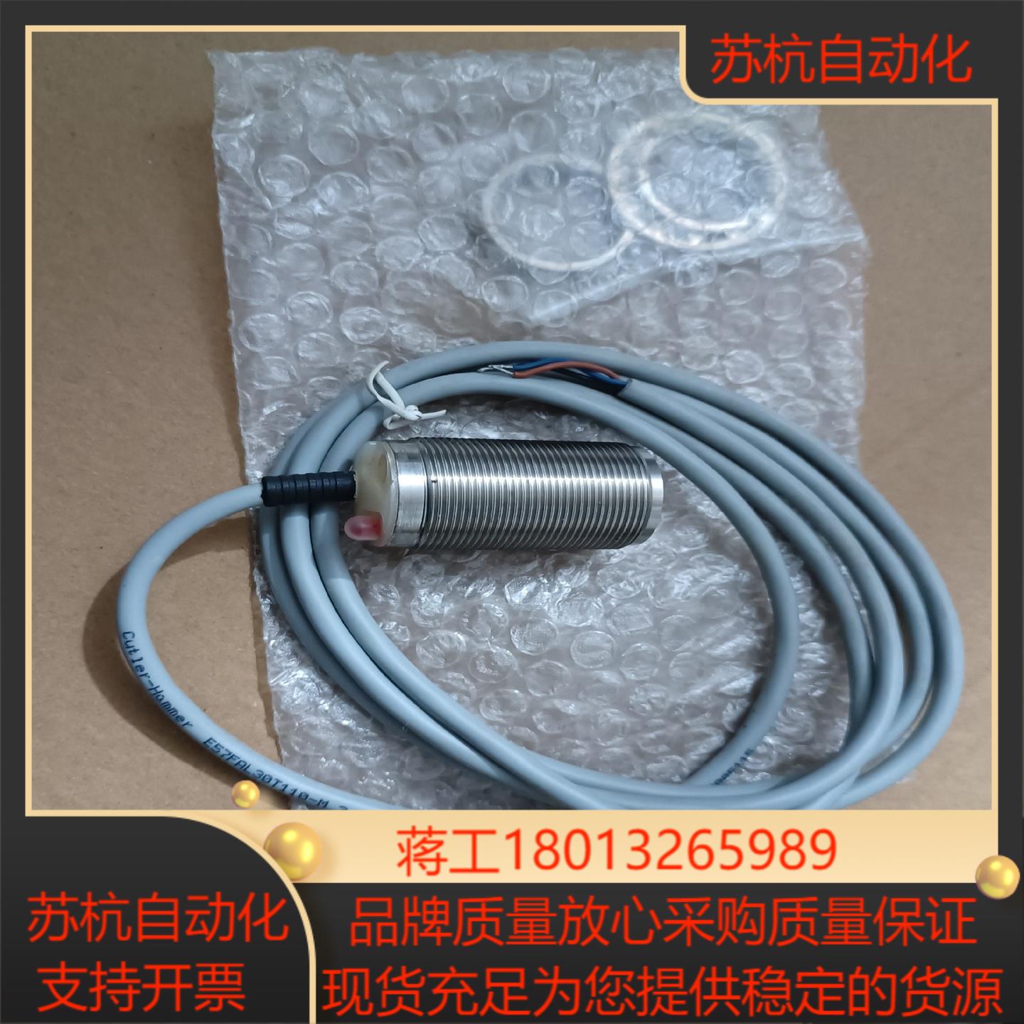 全新cutler-hammer传感器E57FAL30T110