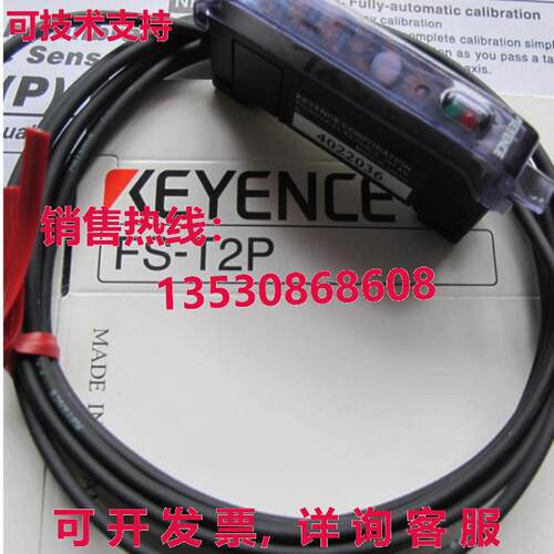 供应原装Keyence FS-T2P光纤传感器FST2P
