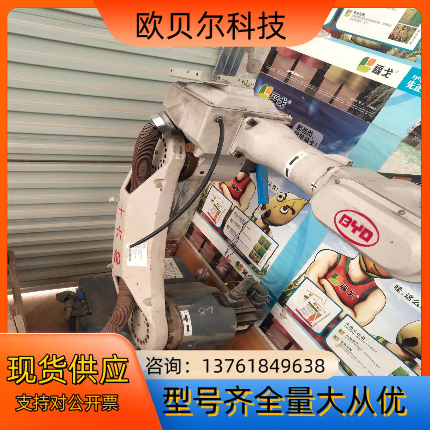 BYD本体机械手拍摄需要需要联系详谈好说