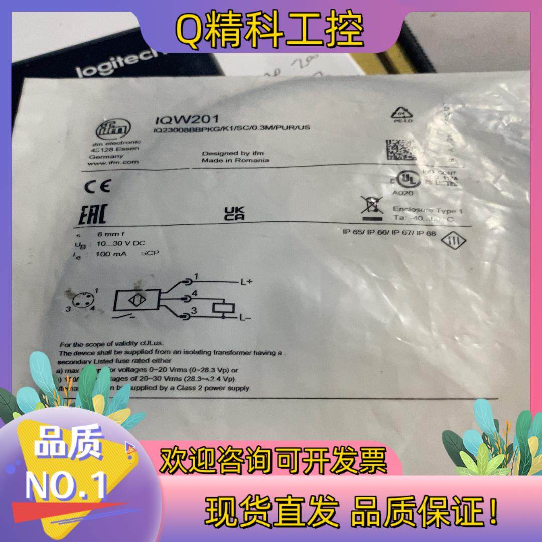 现货易福门IQW201,3C数码配件,其它配件,淘宝优惠券,粉丝福利购,淘宝优惠卷