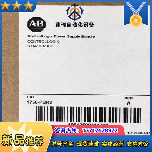 1756-PBR2 全新原装现货 直发 议价