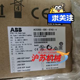 3KW 变频器ACS355 07A3 全新 03E
