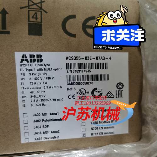 变频器ACS355-03E-07A3-4 3KW 全新