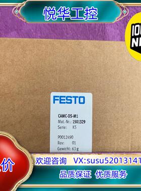 费斯托CAMC-DS-M1模块板子  费斯托1501329议价