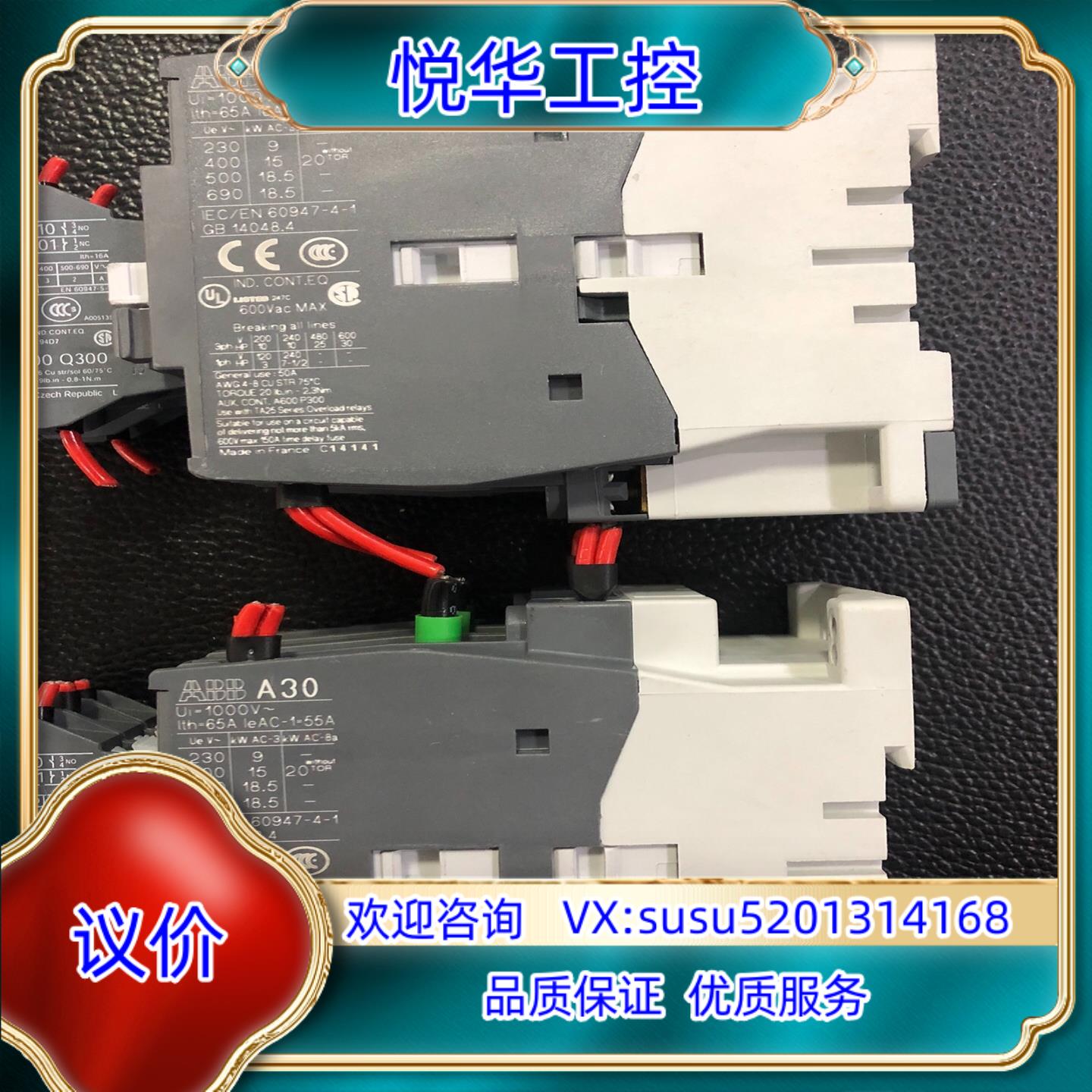 ABB接触器型号A30-30-10装机未使用状态议价