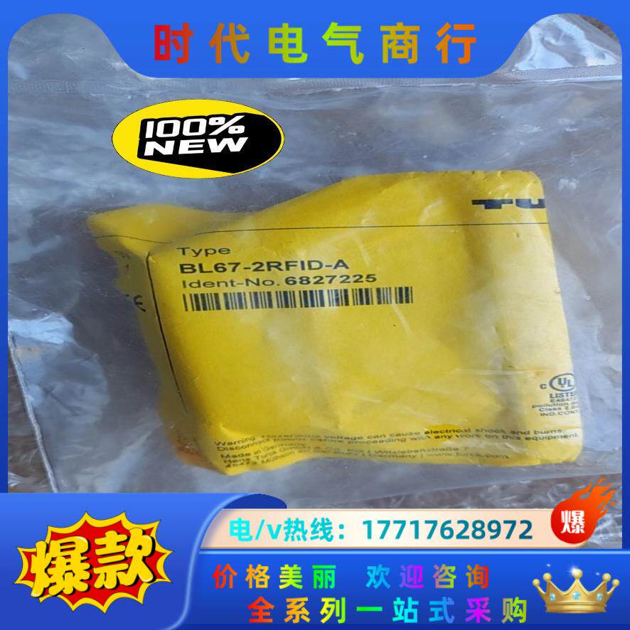 全新原装图尔克模块BL67-2RFID-A    议价