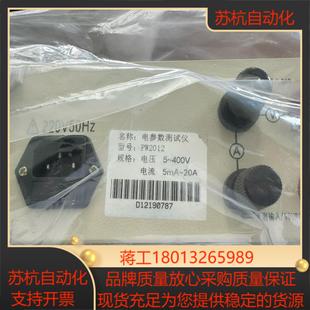 永鹏PW2012高精度交直流电能量功耗电参数测量仪电源测试仪