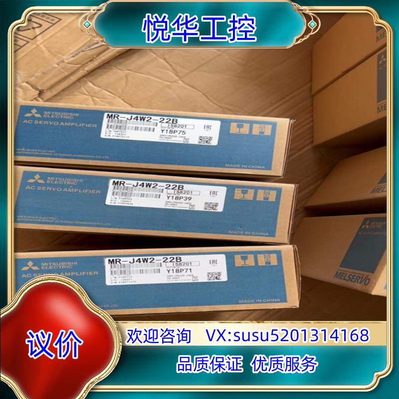 原装MR-J4W2-22B伺服驱动器议价