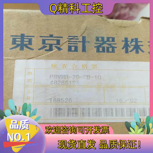 现货P8VMR-20-CB-10东京计器液压泵