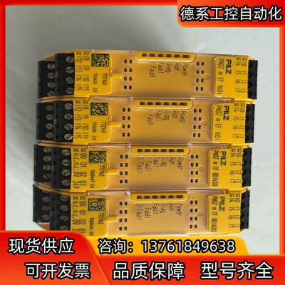 皮尔兹安全继电器 772140两台 772142两台成色如图