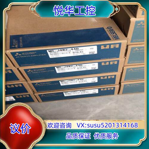 原装MR-J4W2-44B伺服驱动器MR-J4W2-44议价