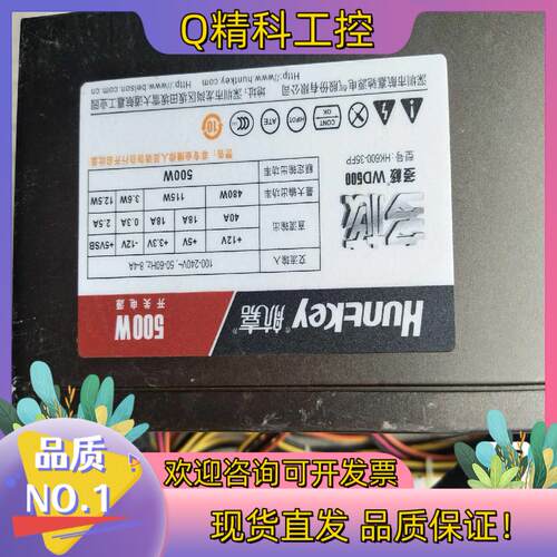 现货航嘉500W静音电源多核WD500 HK600-35FP