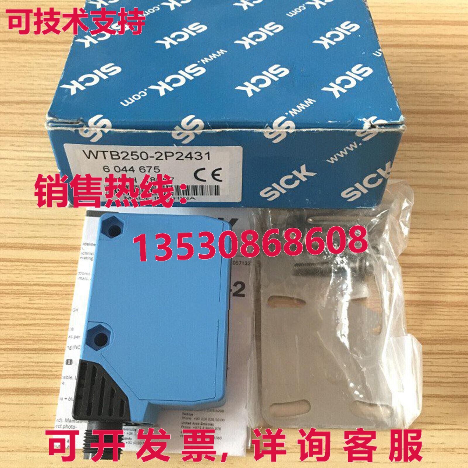 供应原装SICK WTB250-2P2431 传感器 WTB2502P2431