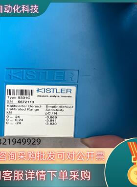 现货奇士乐KISTLER压力传感器9331C……全新原装