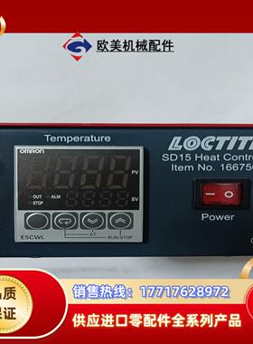 LOCTITE1667508加热控制器SD15议价