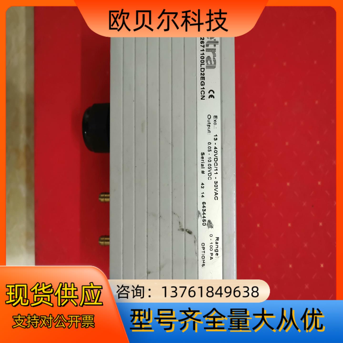 Setra西特传感 变送器，2671100LD2EG1CN