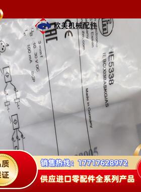 IFM感应开关MK5102，IFM易福门接近开关IE5338议价