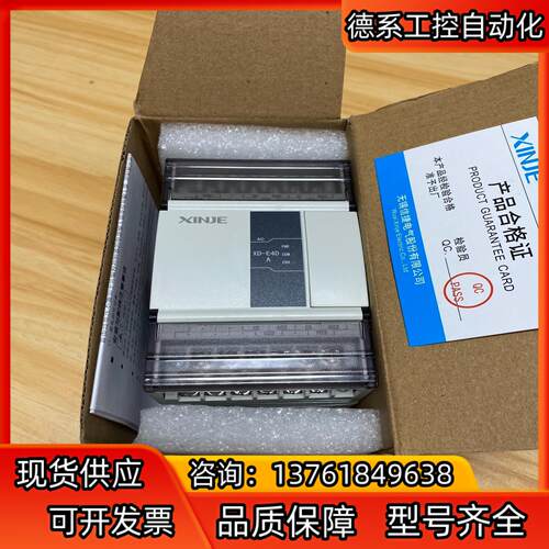 信捷PLC模块，XD-E4DA，全新机，功能，有功能问题