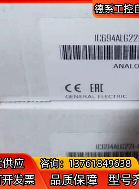IC694ALG221 现货