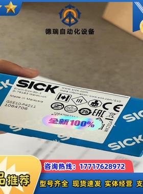 Sick GSE10-P4211 西克议价