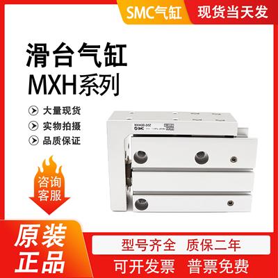 MXU/MXH10-20Z/6/16/5Z/10Z/15Z/25Z/30Z/40Z/50Z/60Z