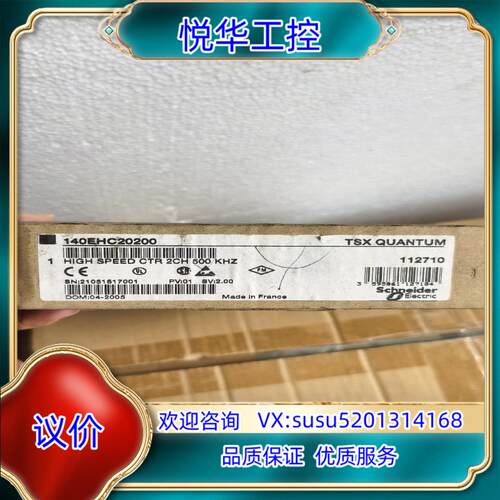 原装模块140EHC20200全新货，如图所示议价