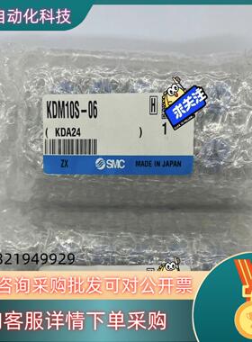 现货SMC原装KDM10-06长方形多管接头SMC原装KD