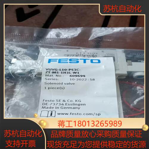 费斯托电磁阀609694  VUVG-L10-P53C-ZT