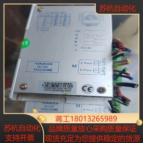 YAKO研控步进驱动器YKA2304ME议价