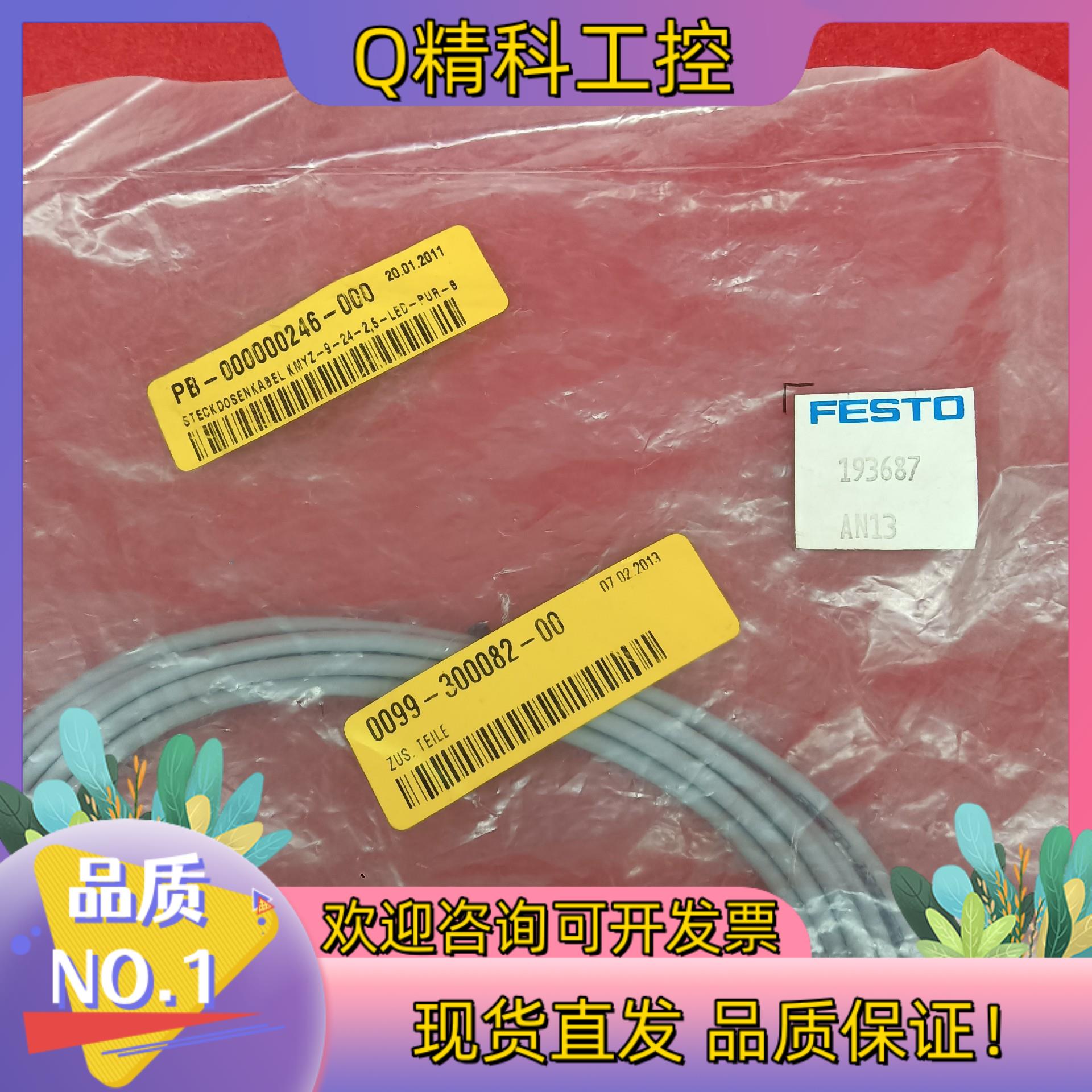 现货费斯托传感器附件KMYZ-9-24-2,5-LED-PUR-